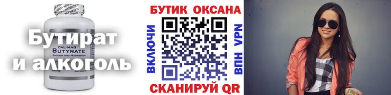 Бутират 99%  shop Telegram  Сусуман 
