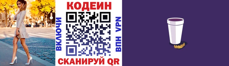blacksprut онион  Сусуман  Кодеин Purple Drank 