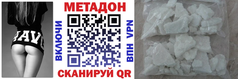 Метадон methadone  хочу   Сусуман 